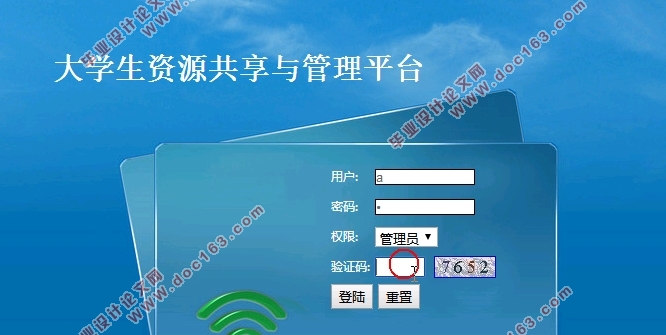 大学学习资源共享平台设计与实现(前台+后台)(Javaweb,MySQL)(含录像)