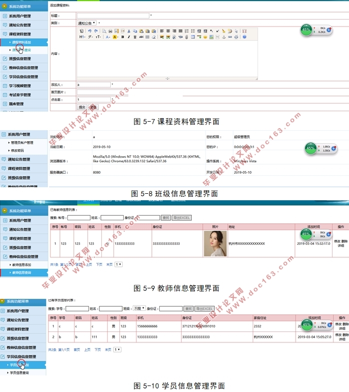 大学学习资源共享平台设计与实现(前台+后台)(Javaweb,MySQL)(含录像)