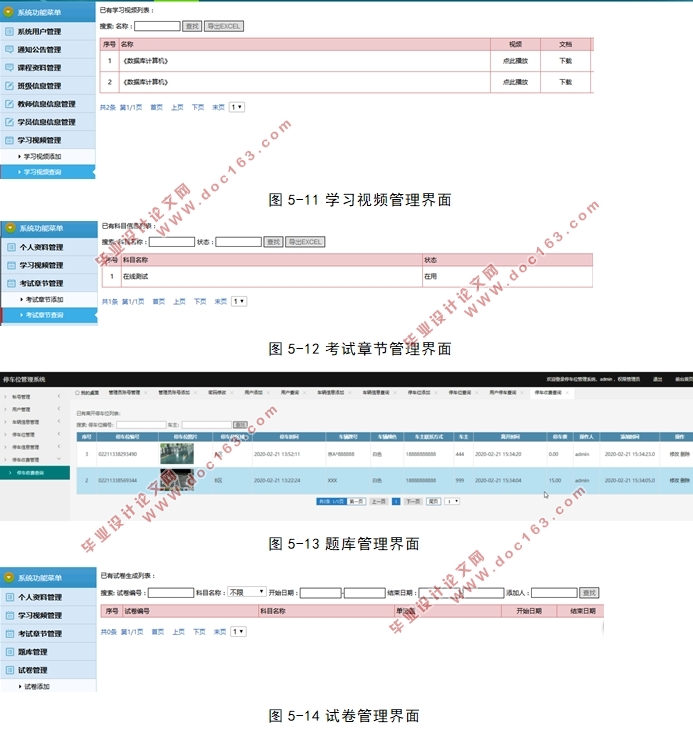 大学学习资源共享平台设计与实现(前台+后台)(Javaweb,MySQL)(含录像)
