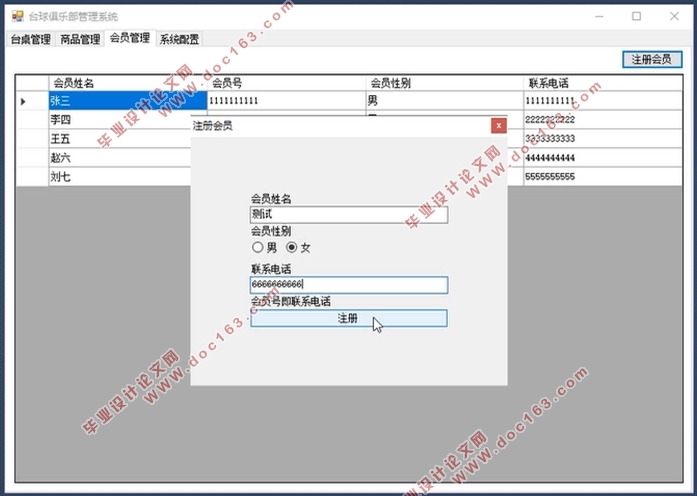 ̨(ֲ̨)ϵͳ(C/Sܹ,C#,SQLServer)(¼)