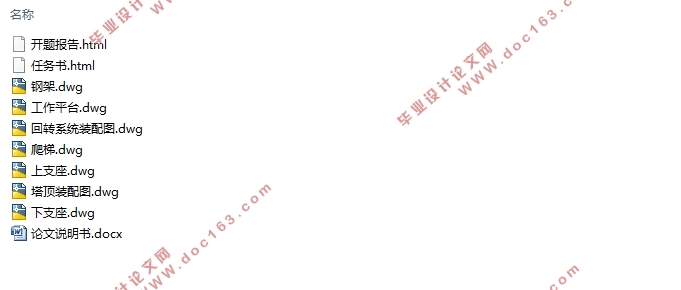 TC6510型塔机回转系统及塔顶设计(含CAD零件图装配图)