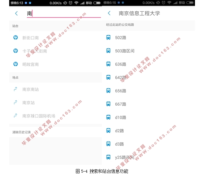 ڰ׿Androidʵʱѯϵͳ(Androidstudio)