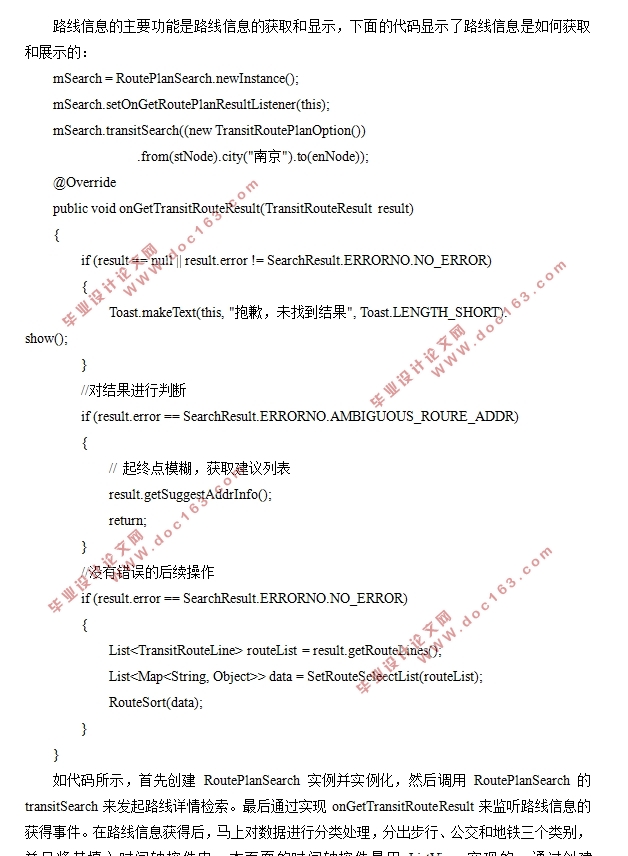 ڰ׿Androidʵʱѯϵͳ(Androidstudio)