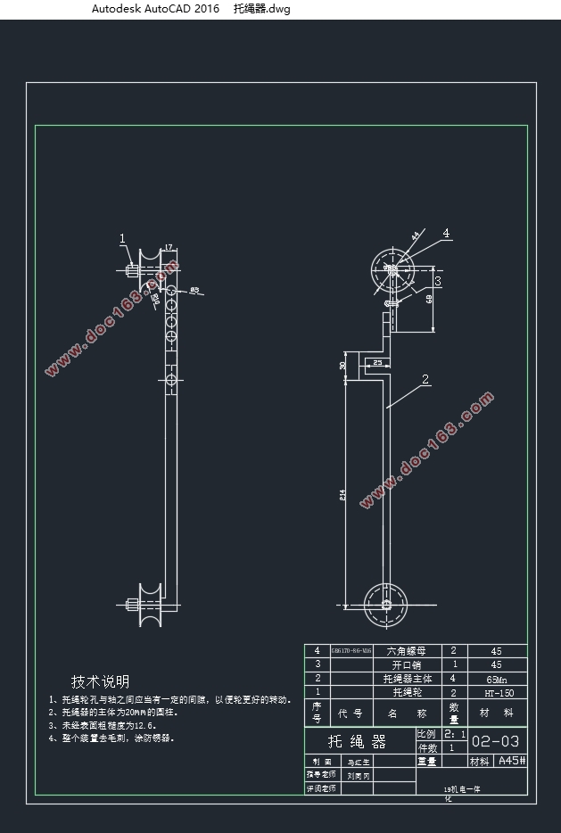 斜井防跑车装置设计(含CAD图)
