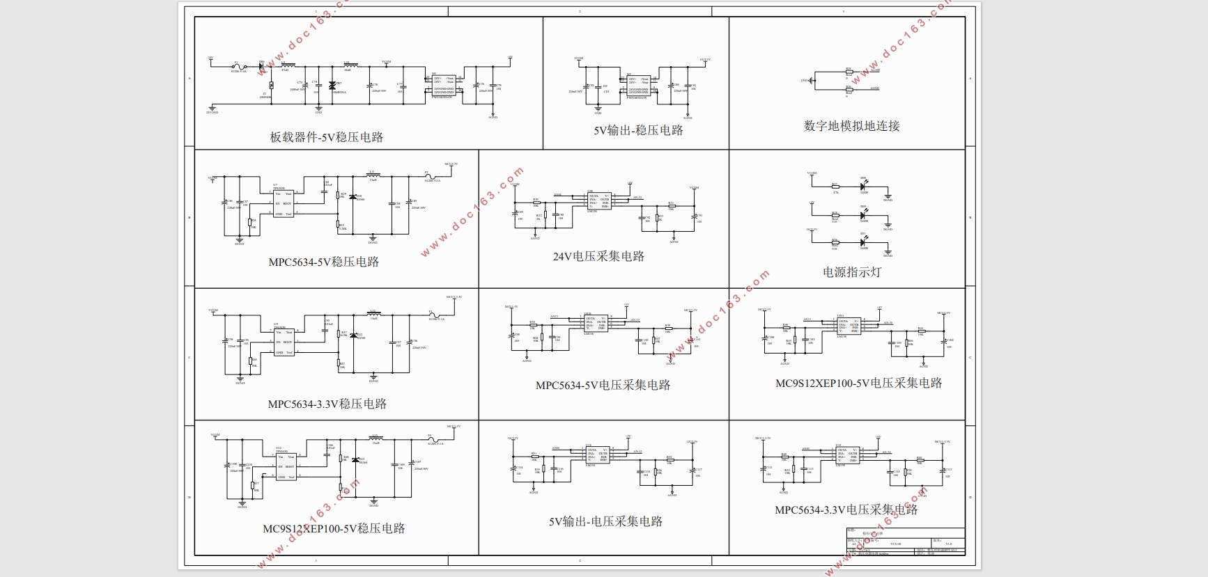 纯电动汽车整车控制器硬件电路设计