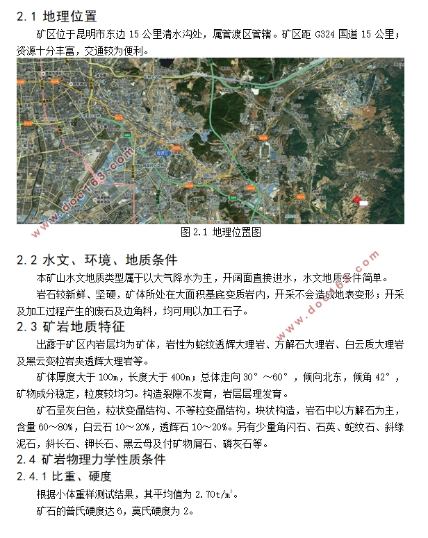昆明某采石场开采爆破设计(含CAD图)