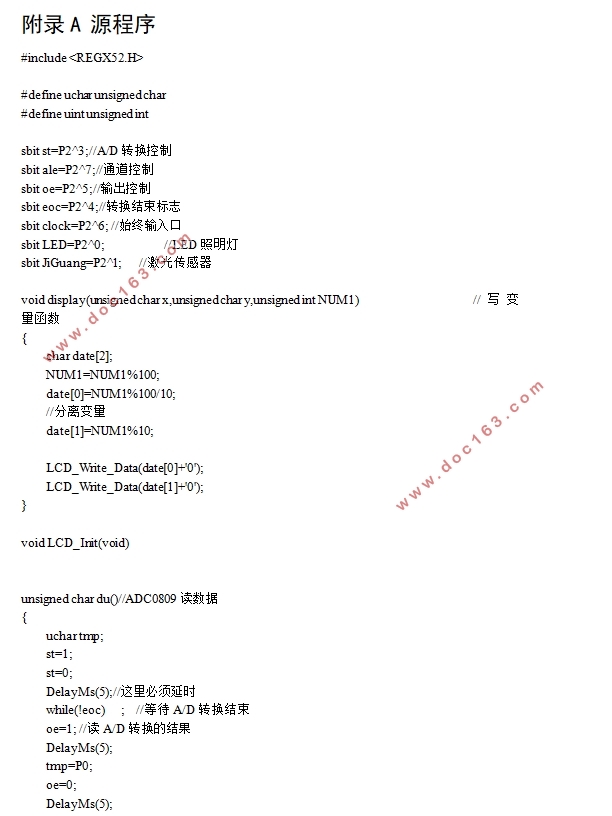 智能路灯控制系统的设计(附程序代码,仿真)