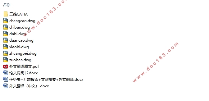 叉臂式玻璃升降器设计(含CAD零件装配图,CATIA三维图)