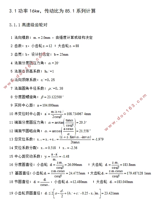 20ֵ綯«ϳּٻϵ(CADͼװͼ)