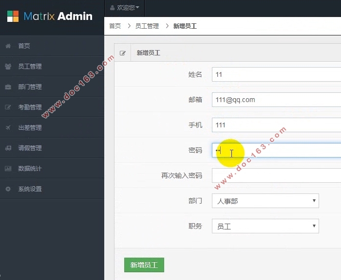 万豪酒店考勤管理系统设计与实现(Javaweb,MySQL)