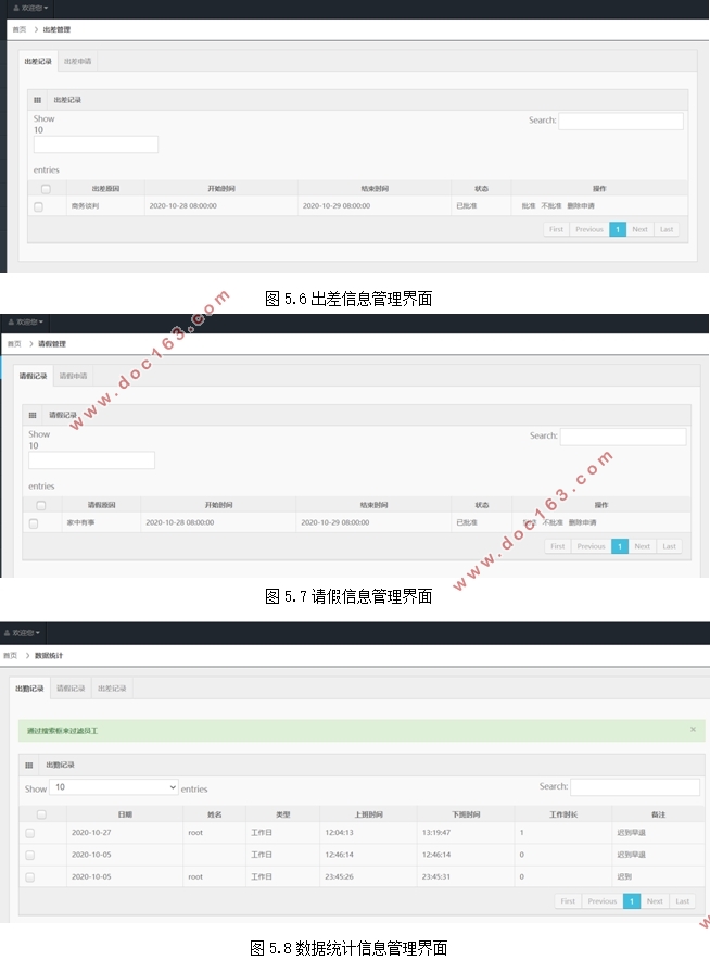 万豪酒店考勤管理系统设计与实现(Javaweb,MySQL)