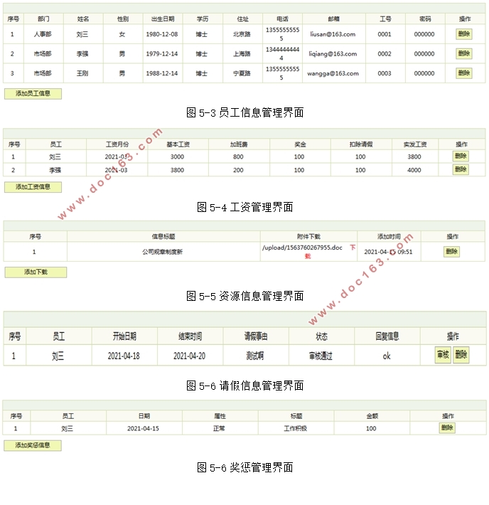 OA칫ϵͳʵ(Javaweb,MySQL)