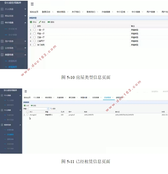 基于SSM的安心居在线租房(房屋租赁)系统设计与实现(MySQL)