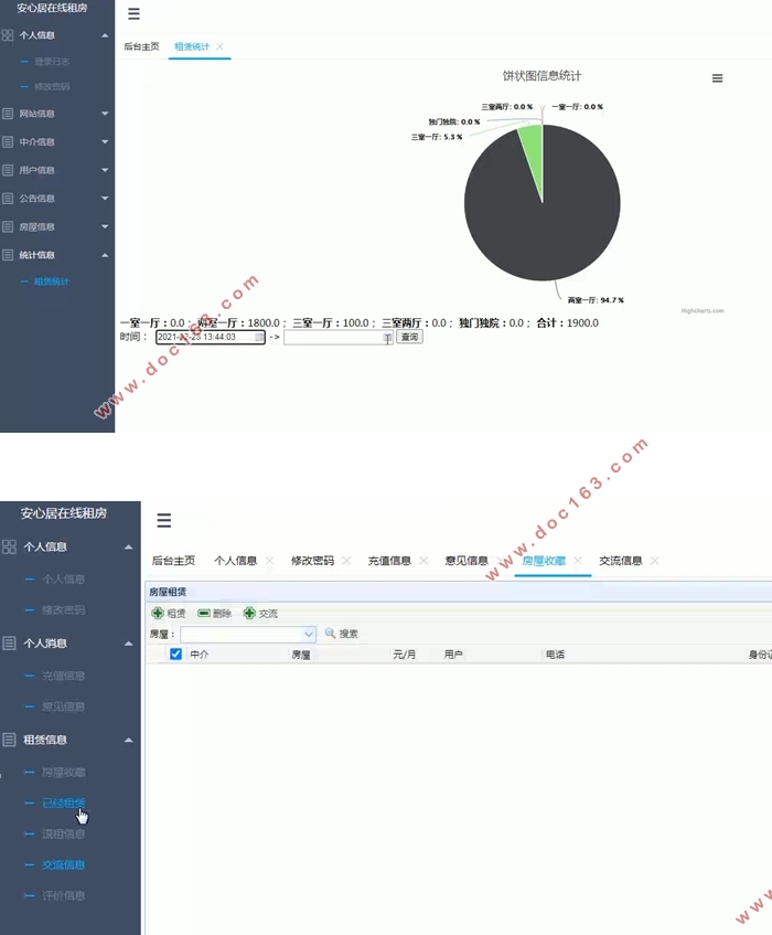 基于SSM的安心居在线租房(房屋租赁)系统设计与实现(MySQL)