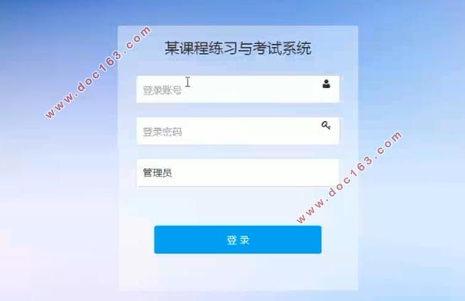 某课程练习与考试系统设计与实现(SSM,MySQL)