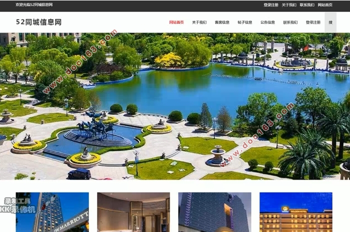 52同城信息网设计与实现(SSM,MySQL)