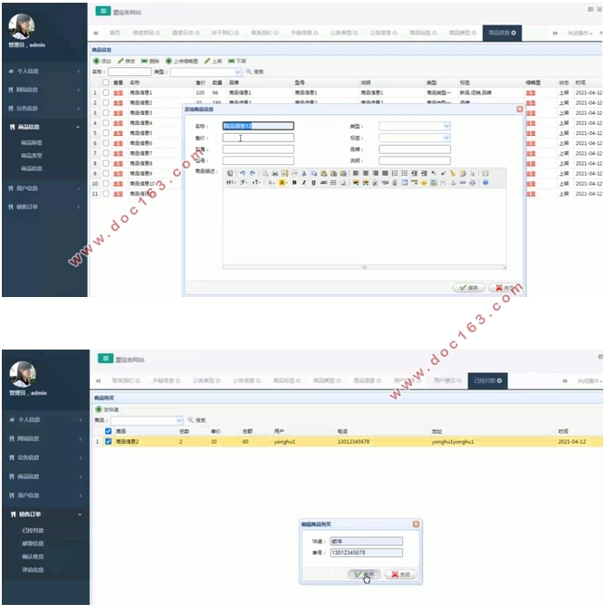 蘑菇街(商品购物)网站的设计与实现(SSM,MySQL)