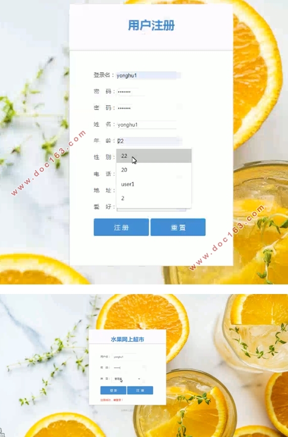 水果网上超市的设计与实现(SSM,MySQL)