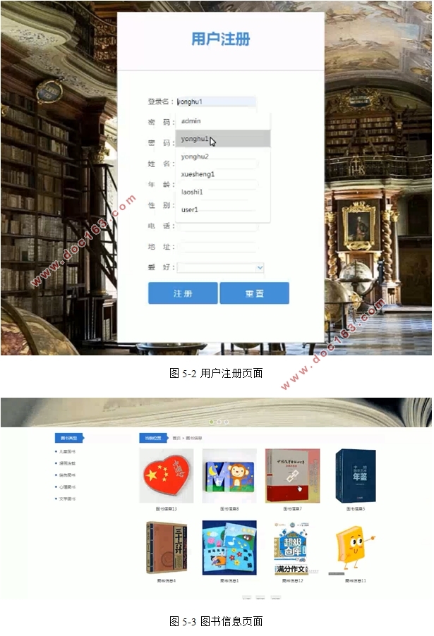 网上二手书店(图书)系统的设计与实现(SSM,MySQL)