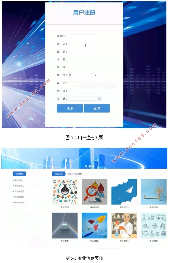 某高校招生管理系统的设计与实现(SSM,MySQL)