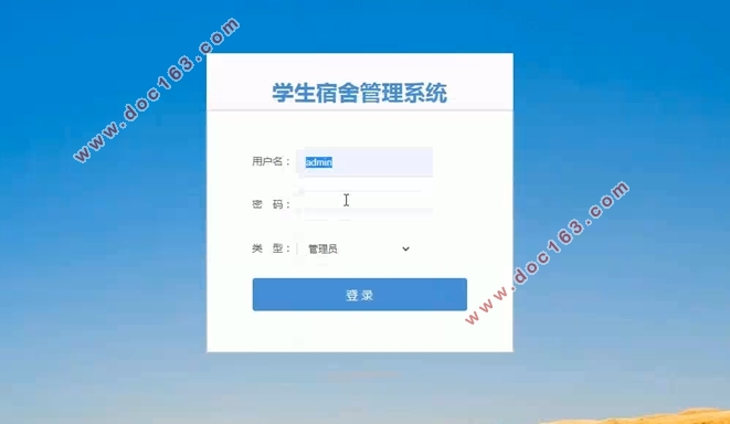 学生宿舍(寝室)管理系统的设计与实现(SSM,MySQL)