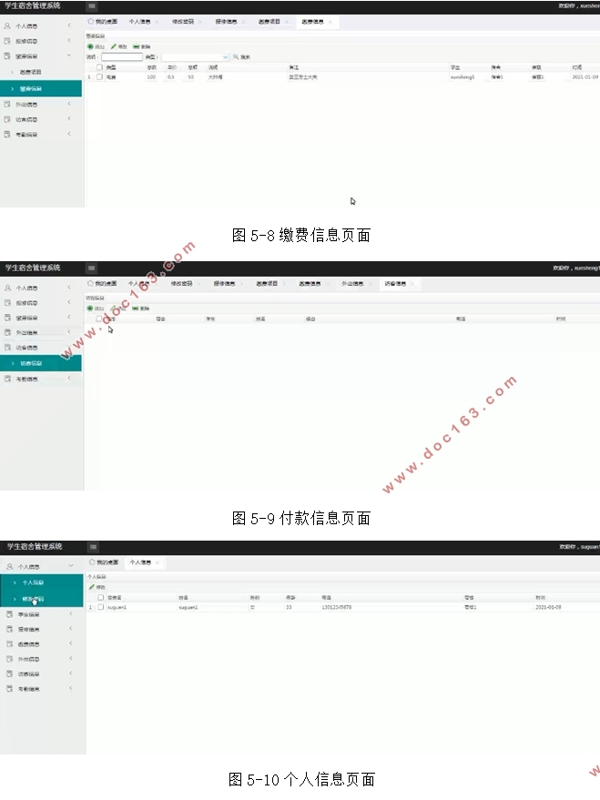 学生宿舍(寝室)管理系统的设计与实现(SSM,MySQL)