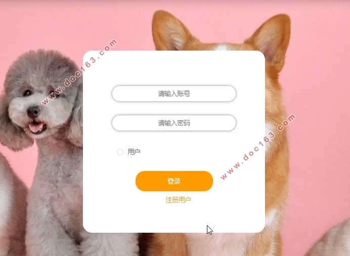 基于Springboot宠物交流管理系统的设计与实现(MySQL)