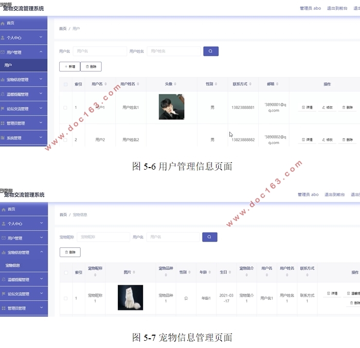 基于Springboot宠物交流管理系统的设计与实现(MySQL)