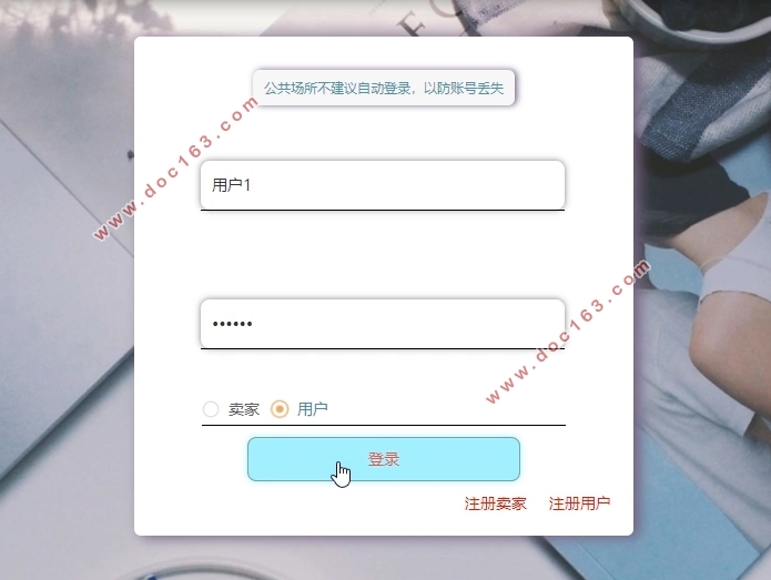 基于vue的学生自购书平台的设计与实现(SSM,MySQL)