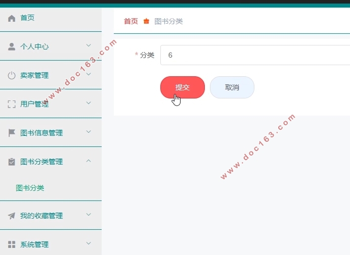 基于vue的学生自购书平台的设计与实现(SSM,MySQL)