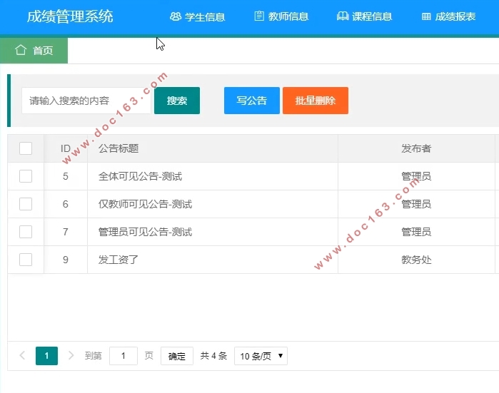 基于Java的学生成绩管理系统的设计(Idea,SSM,MySQL)