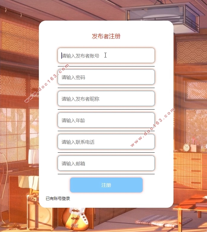 景区失物招领平台的设计与实现(SSM,MySQL)