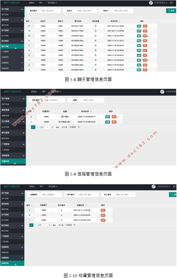 大学生校园兼职平台的设计与实现(SSM,MySQL)