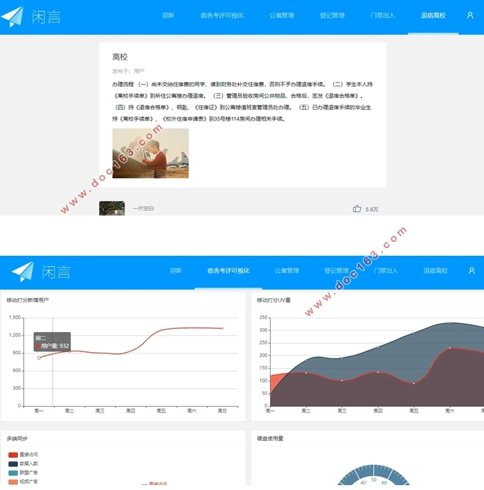 智慧公寓系统的设计与实现(Springboot,idea,MySQL)