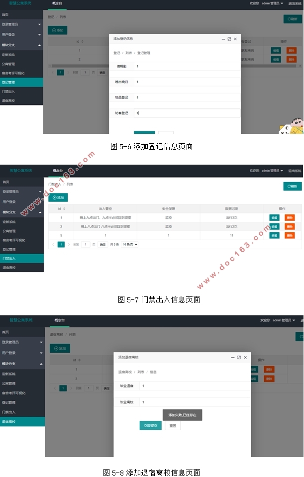 智慧公寓系统的设计与实现(Springboot,idea,MySQL)
