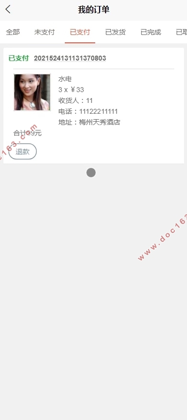电子书城(图书)微信小程序的设计与实现(uniapp,SSM,MySQL)