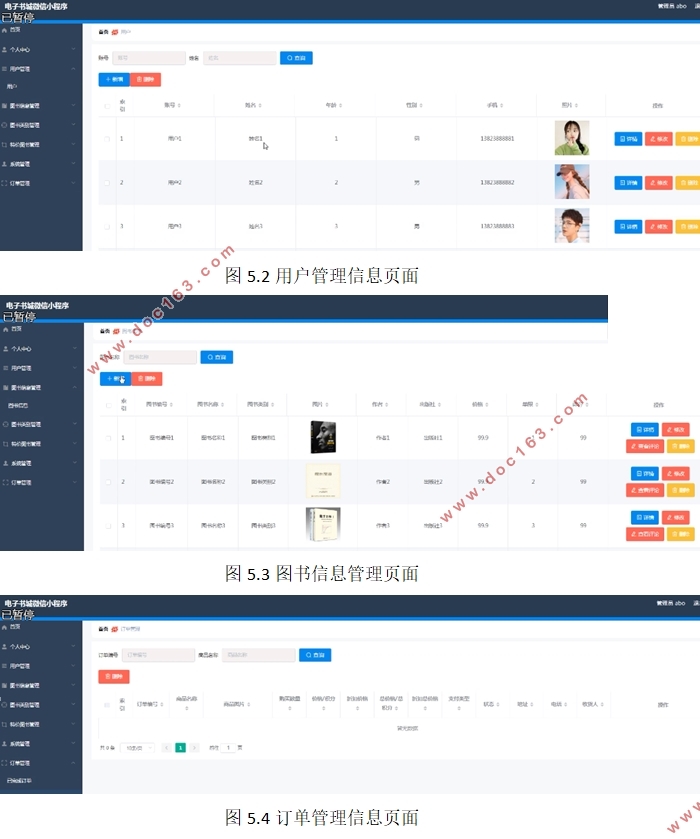 电子书城(图书)微信小程序的设计与实现(uniapp,SSM,MySQL)