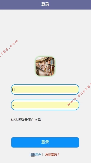 电子书城(图书)微信小程序的设计与实现(uniapp,SSM,MySQL)