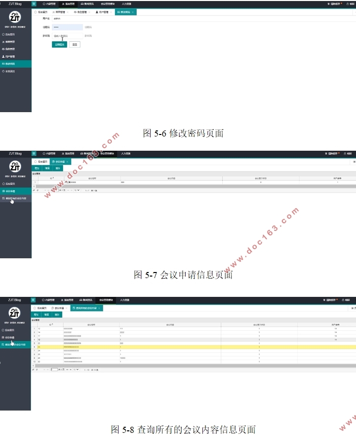 会议管理系统的设计与实现(idea,MySQL)