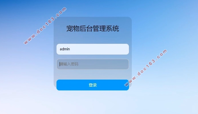 基于Springboot宠物医院管理系统的设计与实现(idea,MySQL)