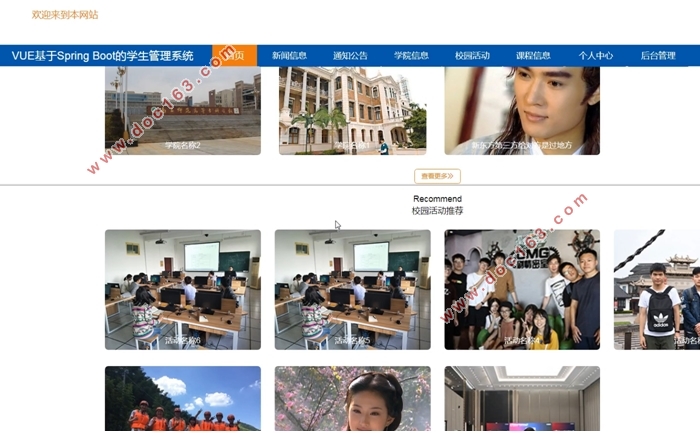 VUE基于SpringBoot学生管理系统的设计与实现(MySQL)