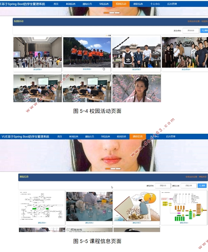 VUE基于SpringBoot学生管理系统的设计与实现(MySQL)