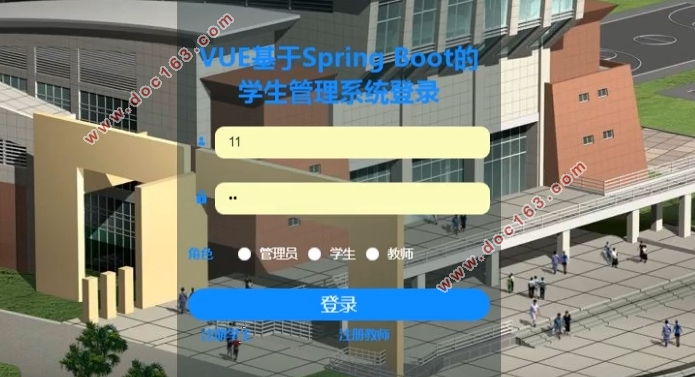 VUE基于SpringBoot学生管理系统的设计与实现(MySQL)