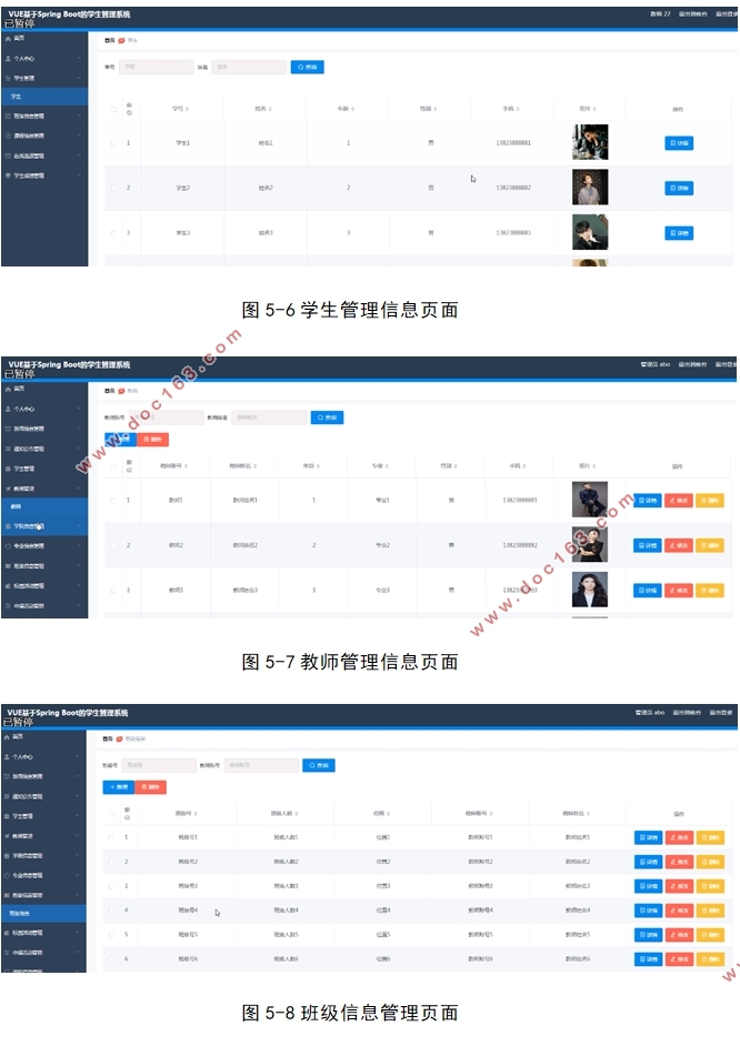 VUE基于SpringBoot学生管理系统的设计与实现(MySQL)