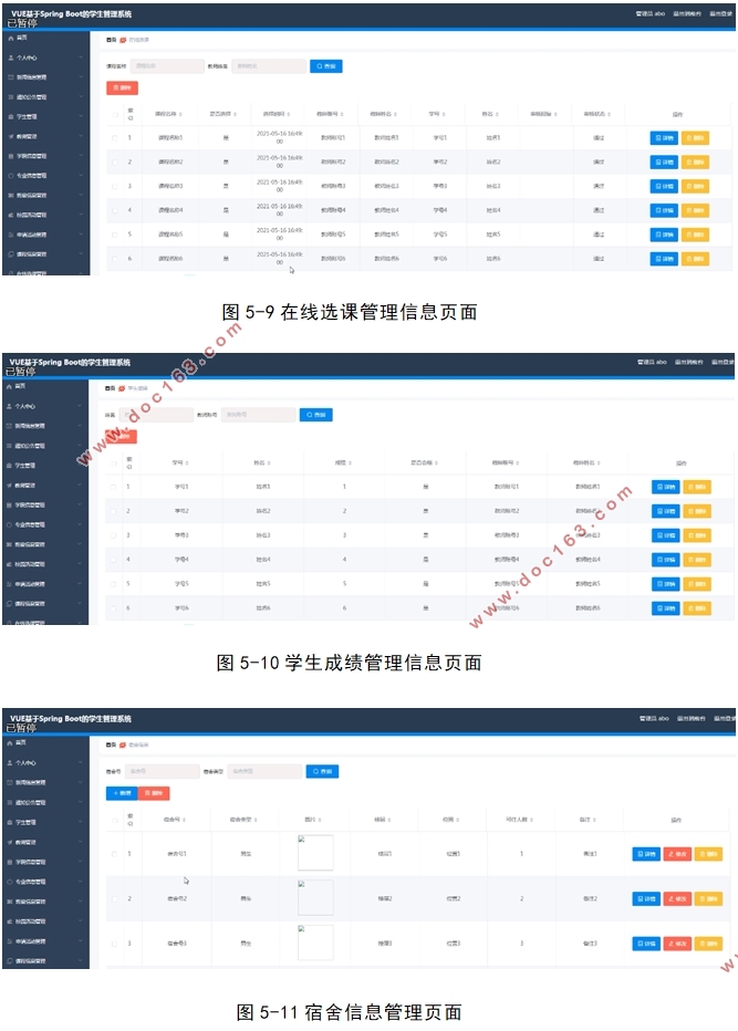 VUE基于SpringBoot学生管理系统的设计与实现(MySQL)