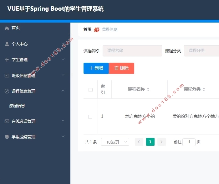 VUE基于SpringBoot学生管理系统的设计与实现(MySQL)