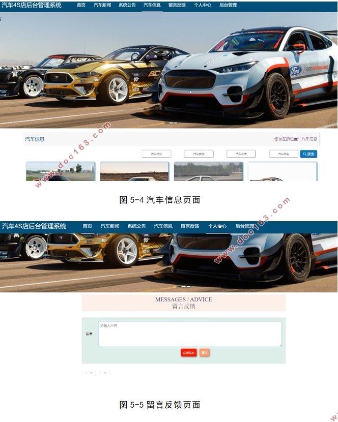 VUE基于SSM的汽车4S店后台管理系统的设计与实现(MySQL)