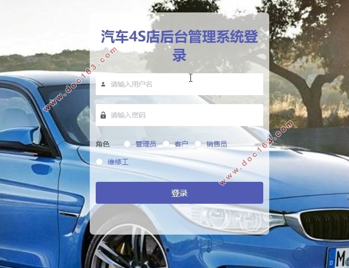 VUE基于SSM的汽车4S店后台管理系统的设计与实现(MySQL)