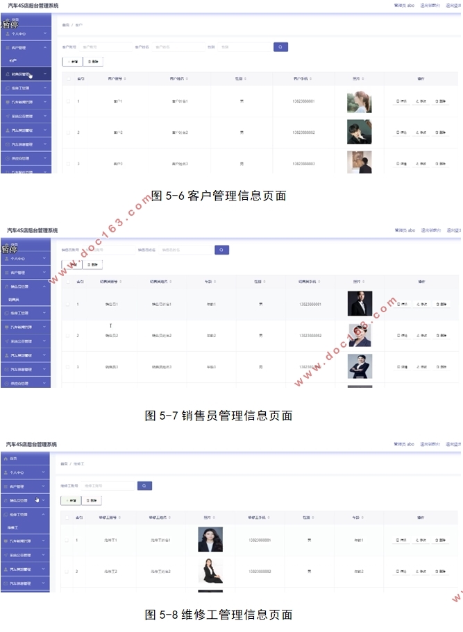 VUE基于SSM的汽车4S店后台管理系统的设计与实现(MySQL)