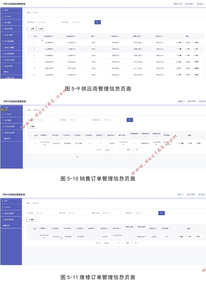 VUE基于SSM的汽车4S店后台管理系统的设计与实现(MySQL)